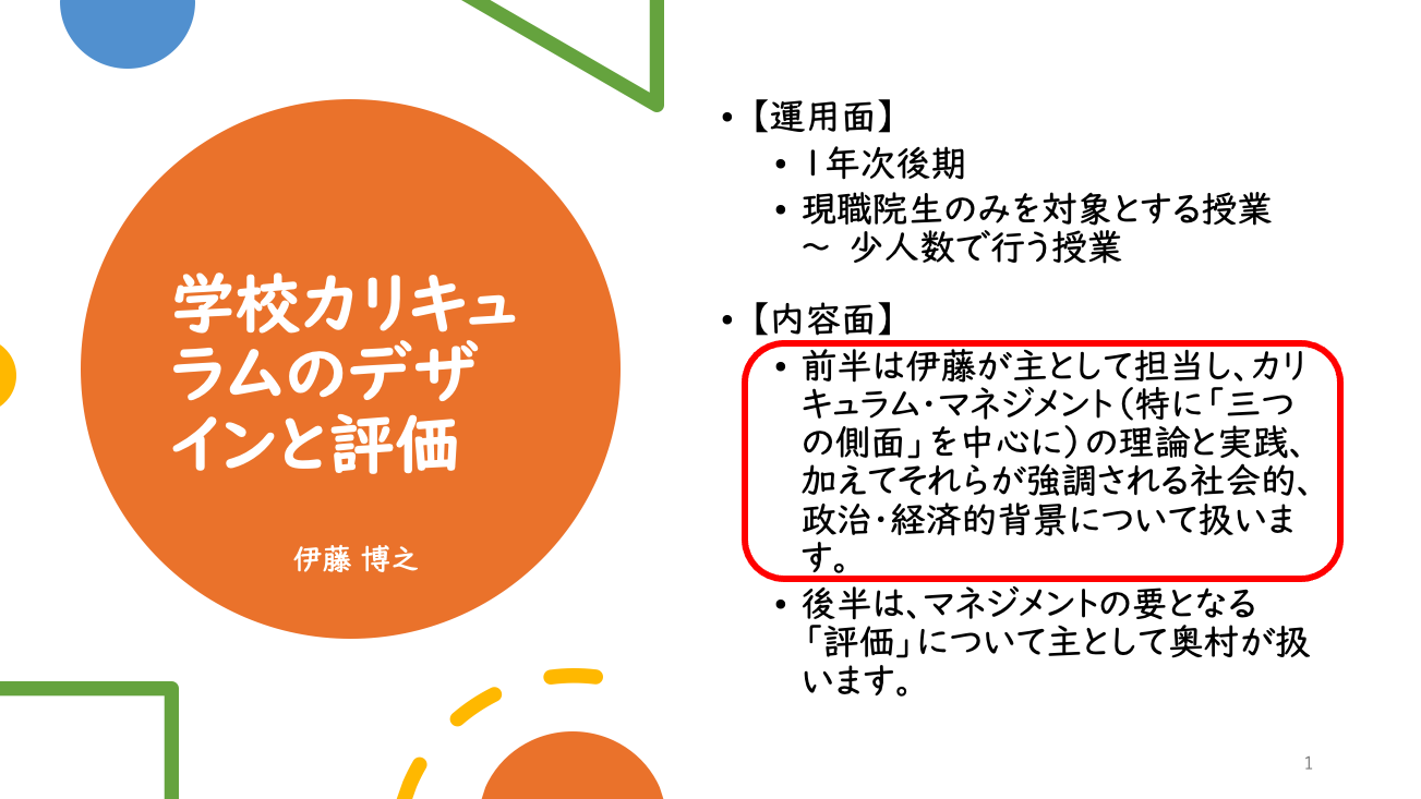 中古】学校教育の理論に向けて クラス・カリキュラム・一斉教授の思想 ...