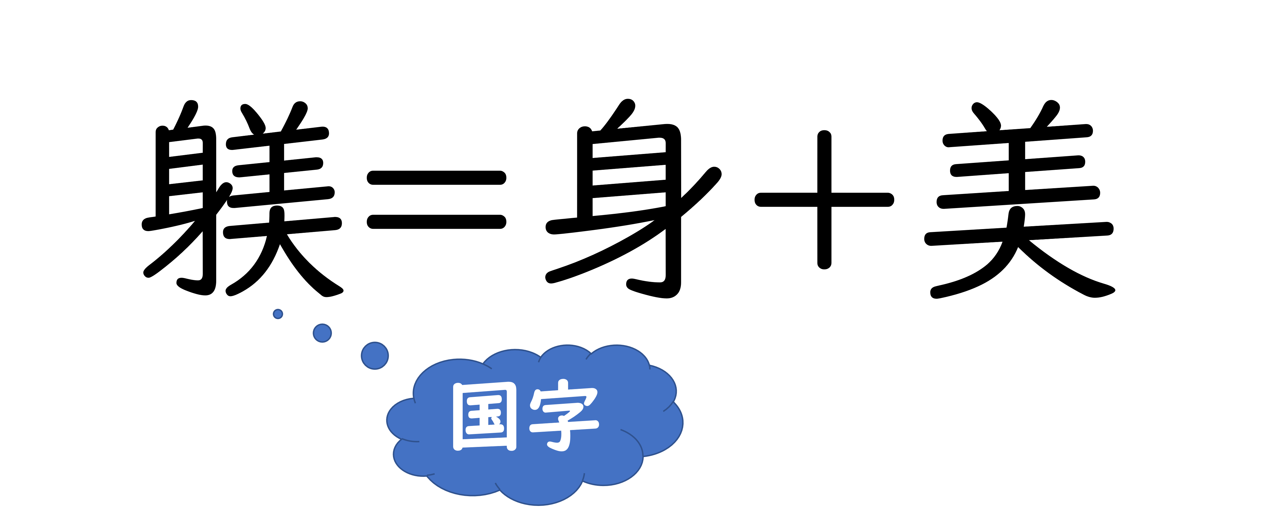 しつけ は日本固有の文化 兵庫教育大学 教育方法 生徒指導マネジメントコース